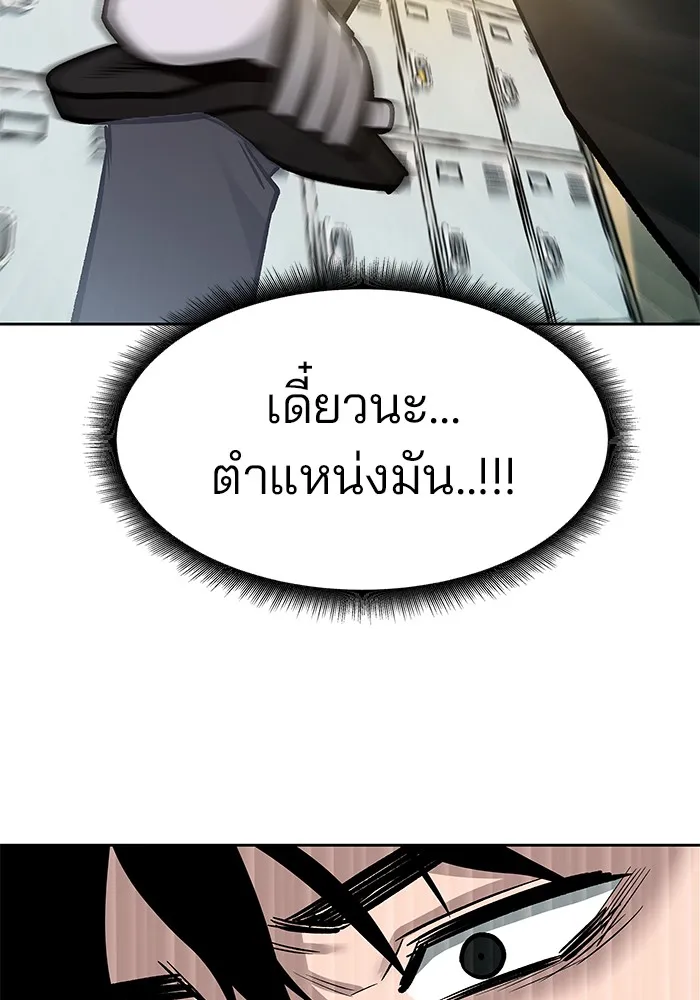 เลวฟาดเลว ตอนที่ 3 รูปที่ 38
