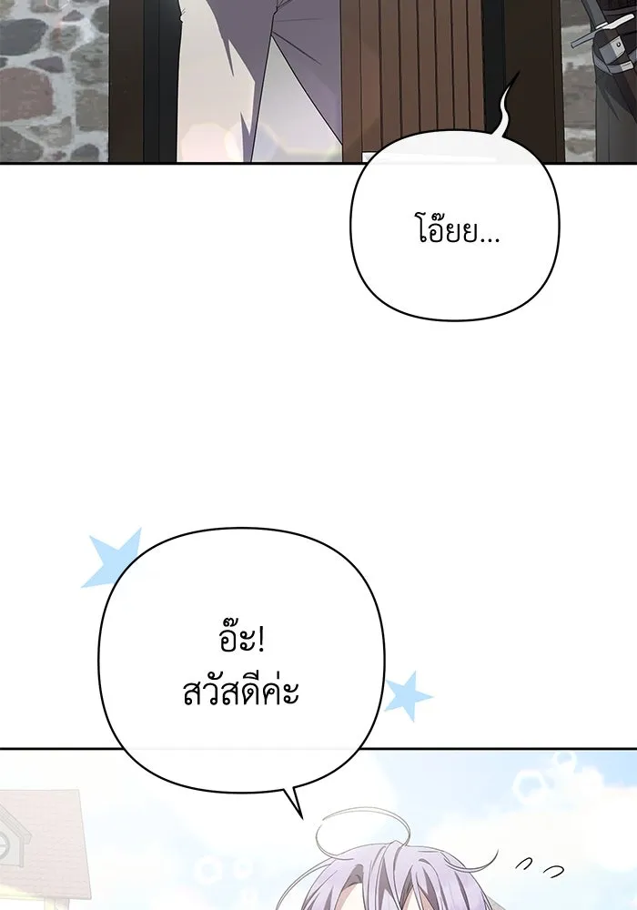 อยู่ดี ๆ ก็มีนางเอกนิยายเป็นเพื่อนบ้าน ตอนที่ 3 รูปที่ 62