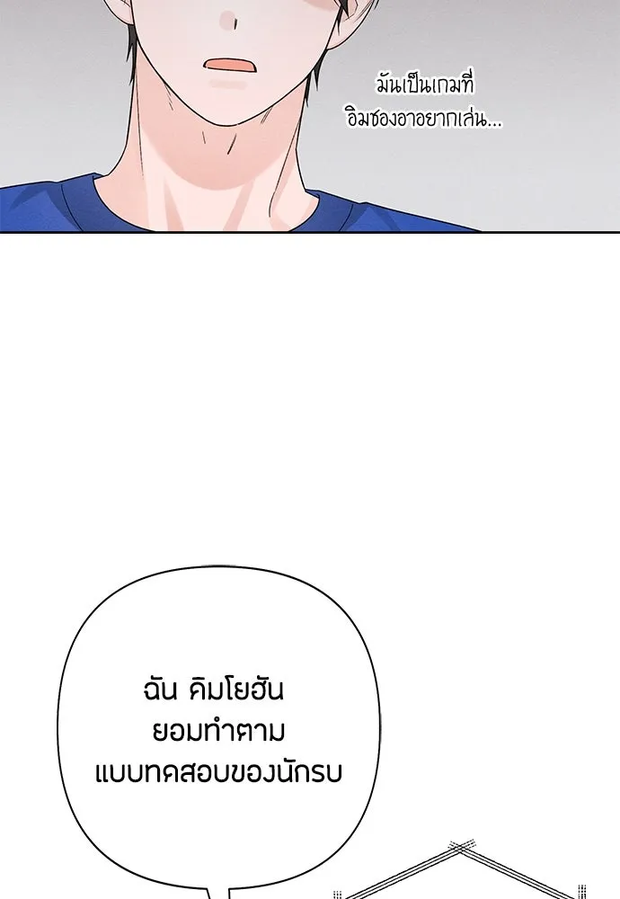 เป็นวัยรุ่นมันเหนื่อย ตอนที่ 73 รูปที่ 70