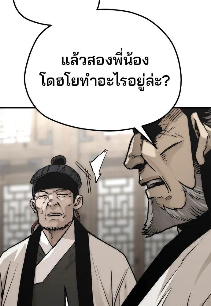 เส้นทางสู่เทพมาร ตอนที่ 139 รูปที่ 14