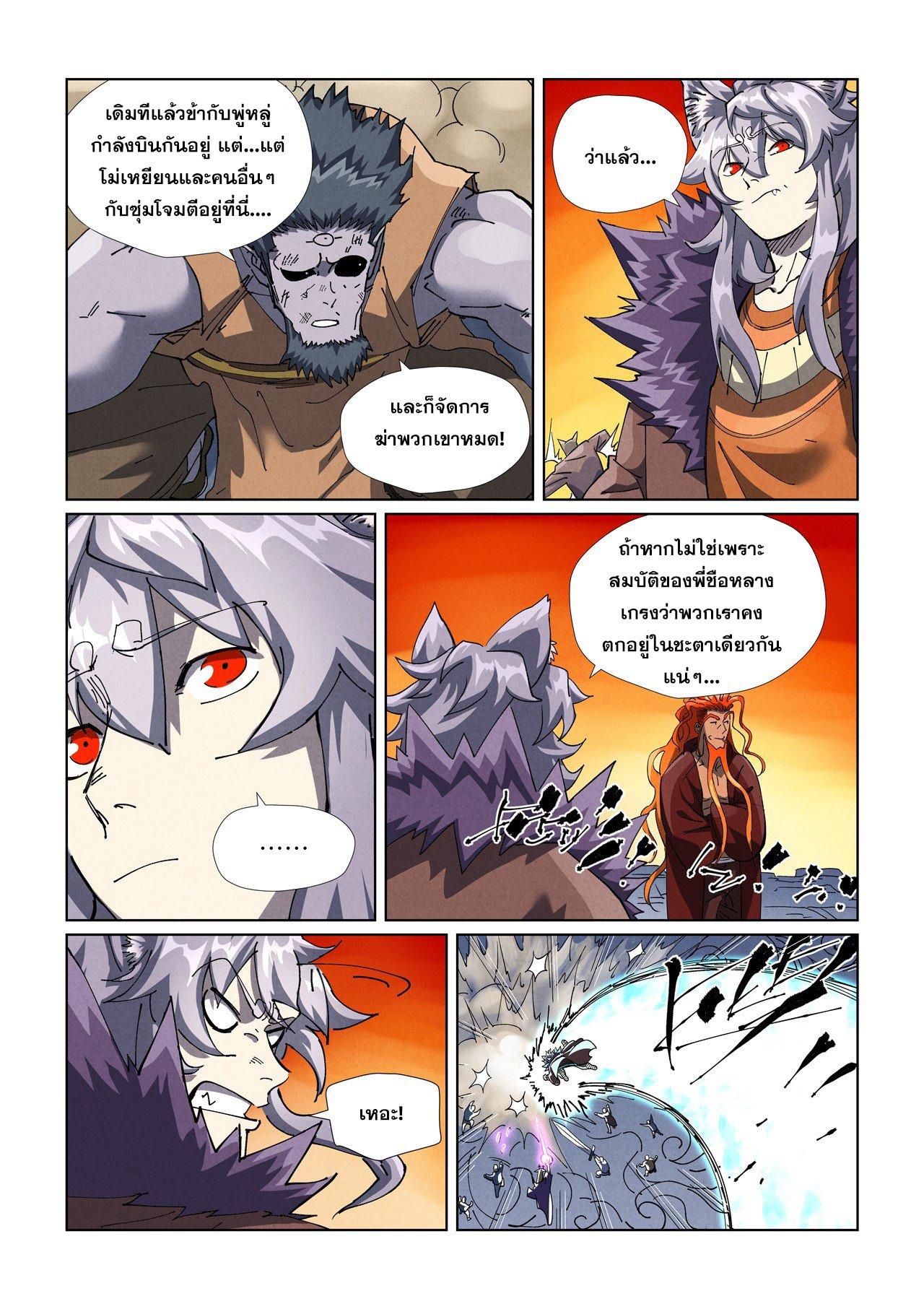 Manga-lc-com อ่านมังงะ อ่านการ์ตูน ออนไลน์ ฟรี Tales of Demons and Gods ตอนที่ 1 2 3 4 5 6 7 8 9 10 11 12 13 14 ฟรี ไม่มีโฆษณา Manga-lc - อ่าน มังงะ อ่าน การ์ตูน ออนไลน์ อ่านมังงะ ฟรี