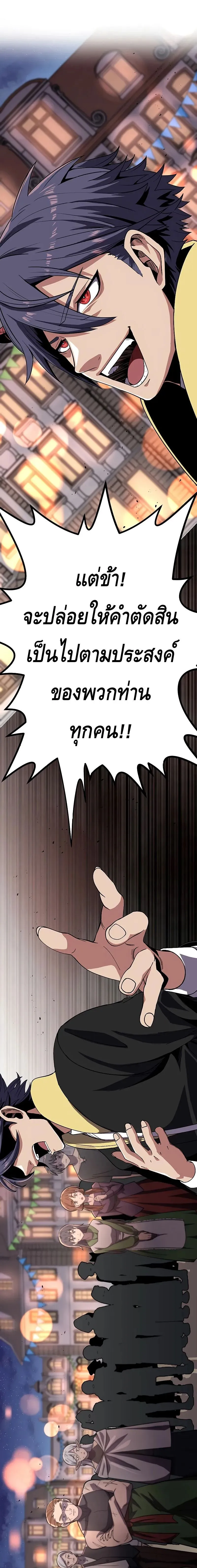 Dungeon Defense ตอนที่ ตอนที่ 17 รูปที่ 19