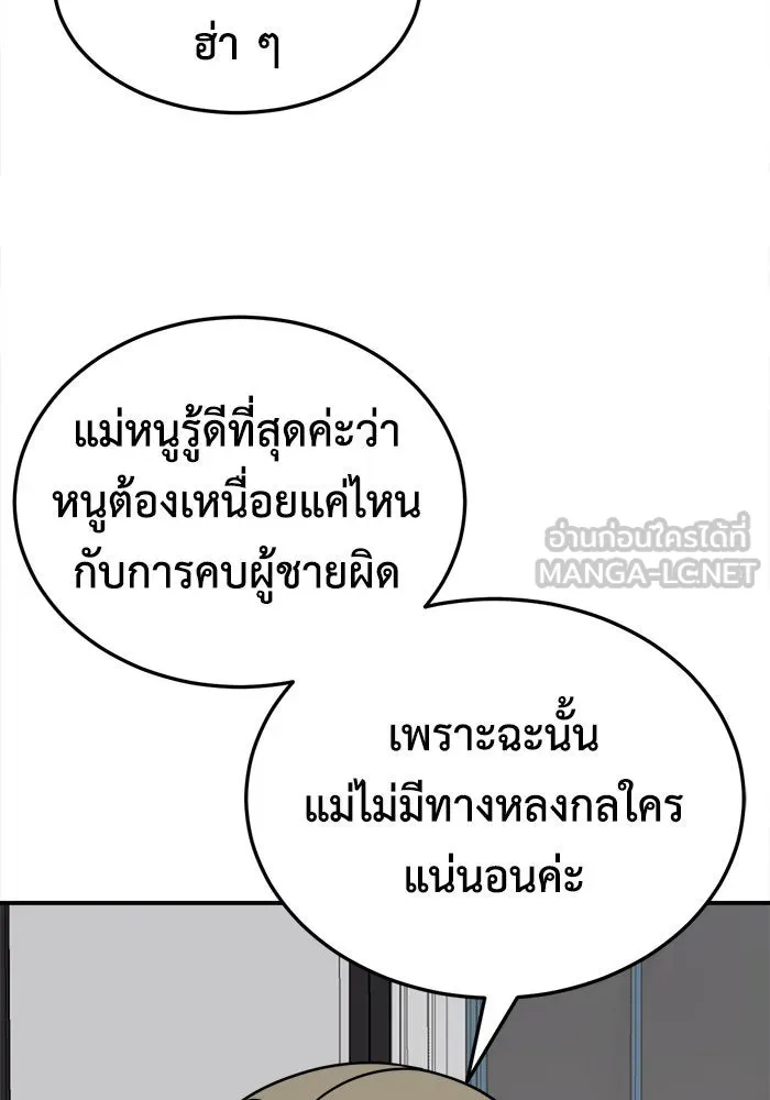 ช่วยเปลี่ยนฉันที ตอนที่ 195. ซีซัน 1 ภาคพิเศษ 5  ยอมินซอ รูปที่ 123