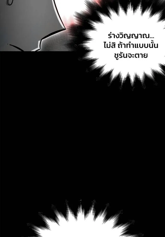 เกมของยอดมนุษย์ ตอนที่ 127 รูปที่ 17