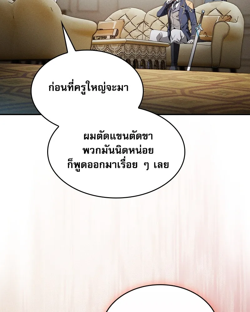 นักดาบอัจฉริยะจากอะคาเดมี ตอนที่ 35 รูปที่ 97