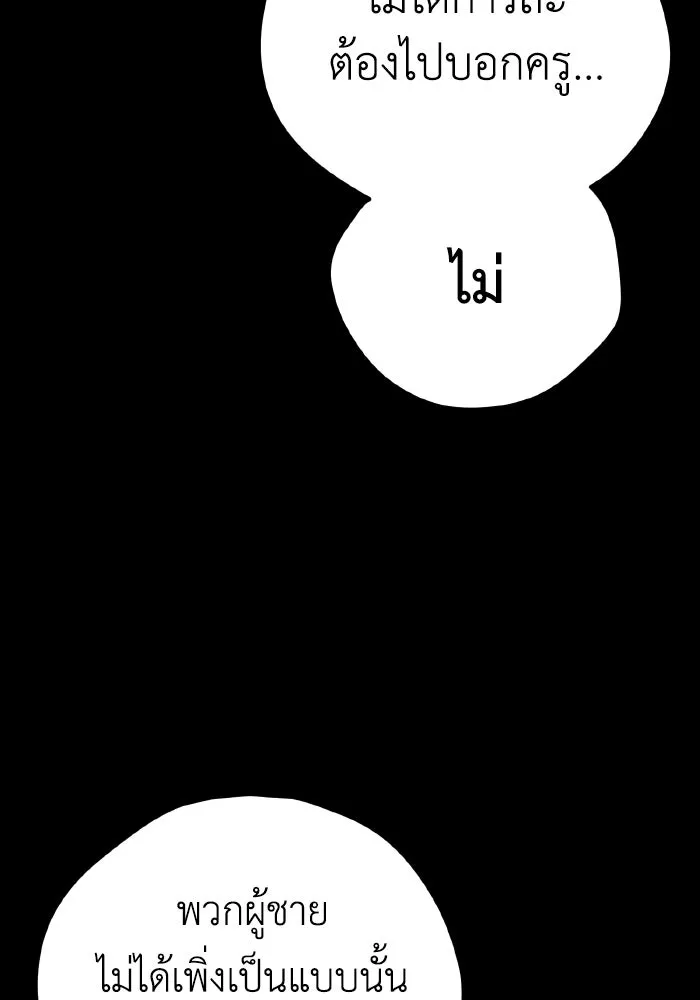 รักนี้ไม่มีรีไซเคิล ตอนที่ 19 รูปที่ 14