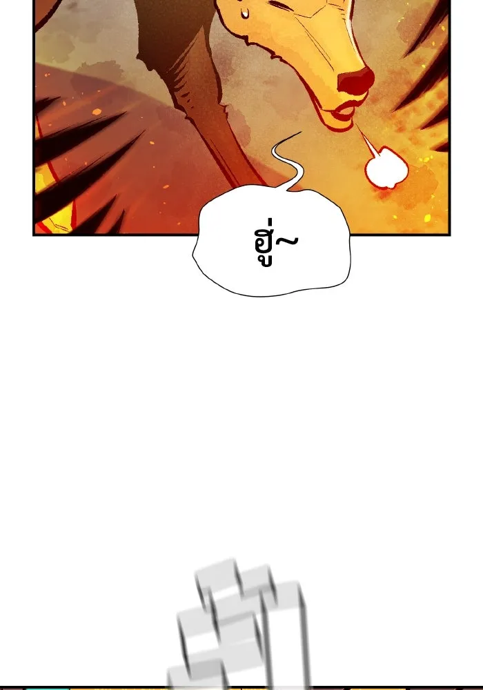 The Lone Necromancer ตอนที่ 46 รูปที่ 113