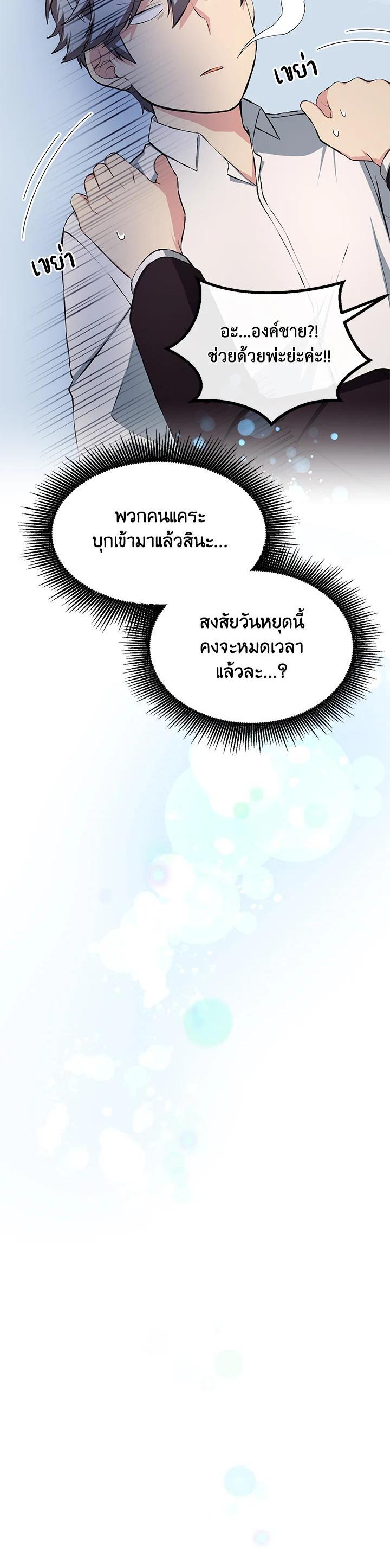 Manga-lc-com อ่านมังงะ อ่านการ์ตูน ออนไลน์ ฟรี How the Pro in His Past Life Sucks the Sweet Honey ตอนที่ 1 2 3 4 5 6 7 8 9 10 11 12 13 14 ฟรี ไม่มีโฆษณา Manga-lc - อ่าน มังงะ อ่าน การ์ตูน ออนไลน์ อ่านมังงะ ฟรี