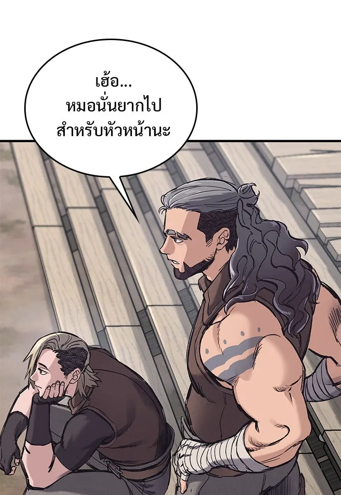 อัศวินวันเดียว ตอนที่ 26 รูปที่ 7