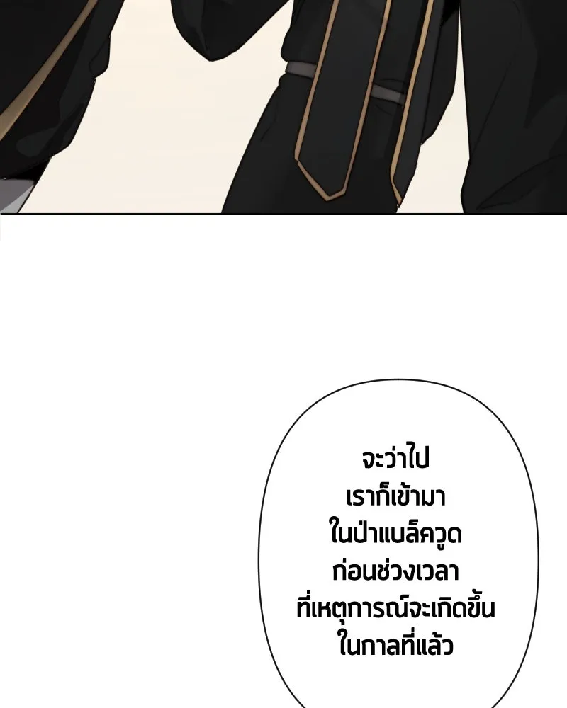 เทพมังกรคลั่งรัก ตอนที่ 51 มันจบแล้ว รูปที่ 71