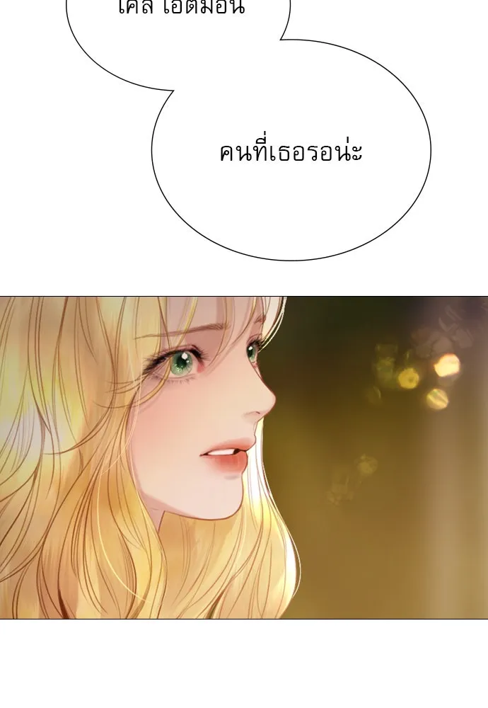 ถ้าไม่ร้อง ก็จงอ้อนวอนซะ ตอนที่ 30 รูปที่ 38