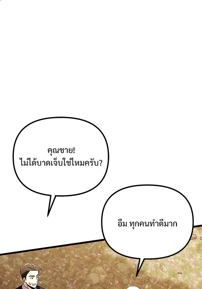 อัศวินดำล่าท้าเวลา ตอนที่ 24 รูปที่ 166