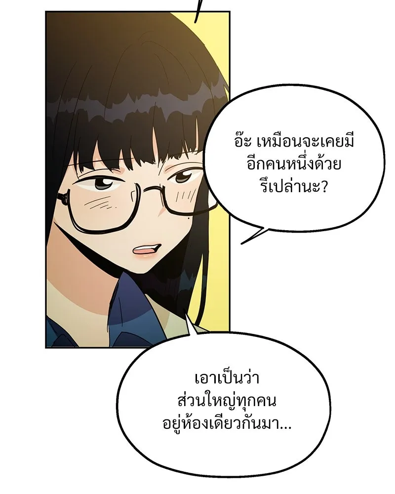 Pyramid Game เกมพีระมิด ตอนที่ 19 รูปที่ 28