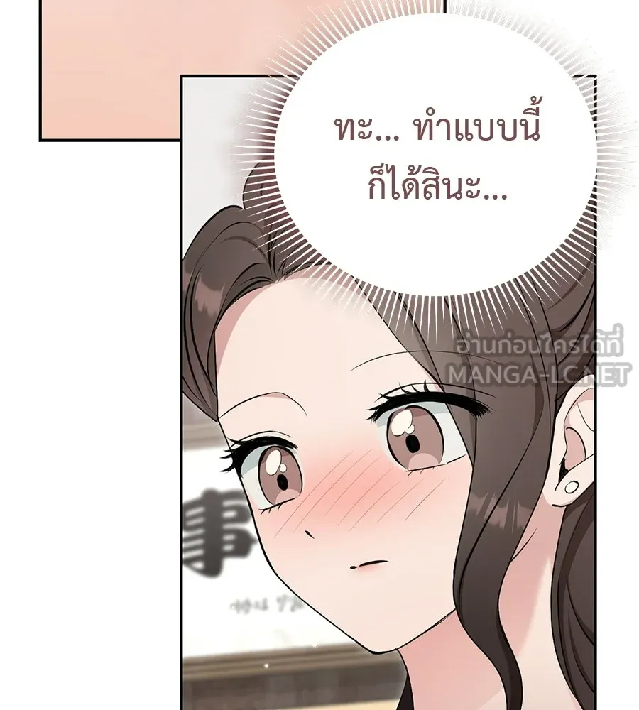 ผงาดรักนักกีฬาข้างบ้าน ตอนที่ 6 รูปที่ 144
