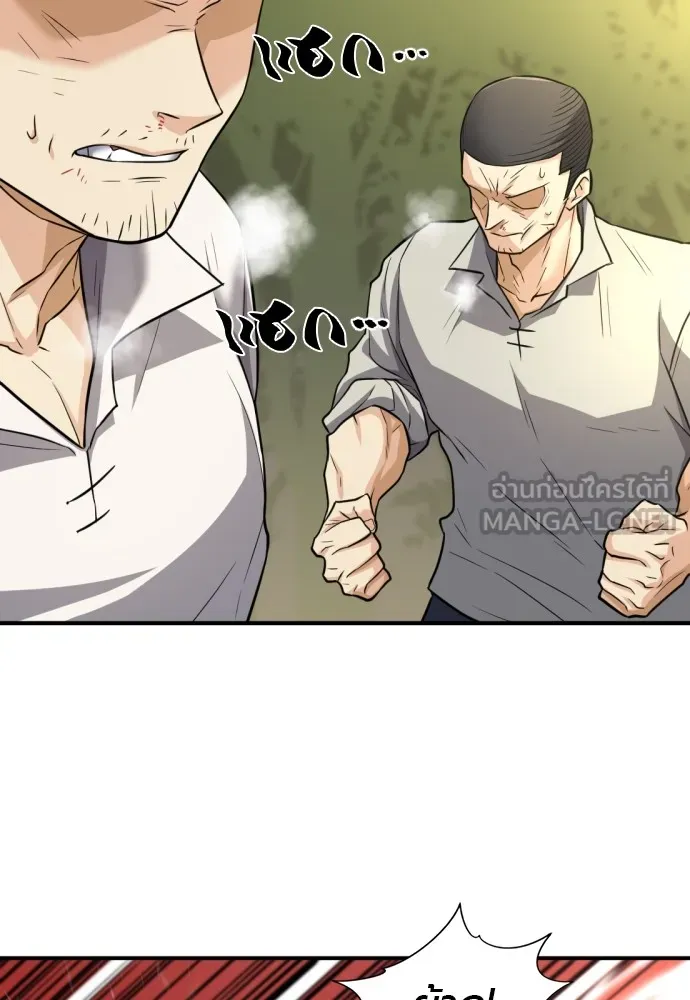ยอดสถาปนิกผู้พิทักษ์อาณาจักร ตอนที่ 72 รูปที่ 9