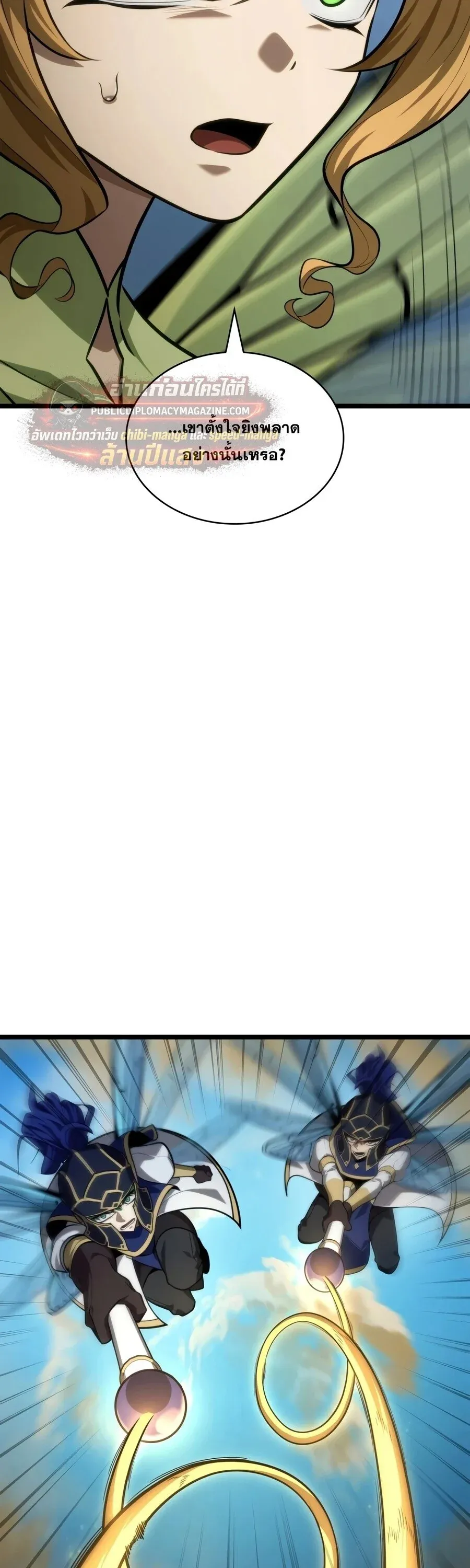 Infinite Mage จอมเวทไร_ข_ดจำก_ด ตอนที่ ตอนที่ 170 รูปที่ 38