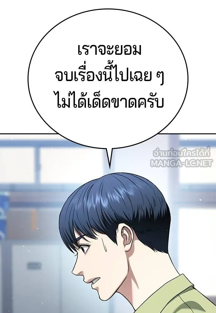 คูเซรา ตอนที่ 61 รูปที่ 108