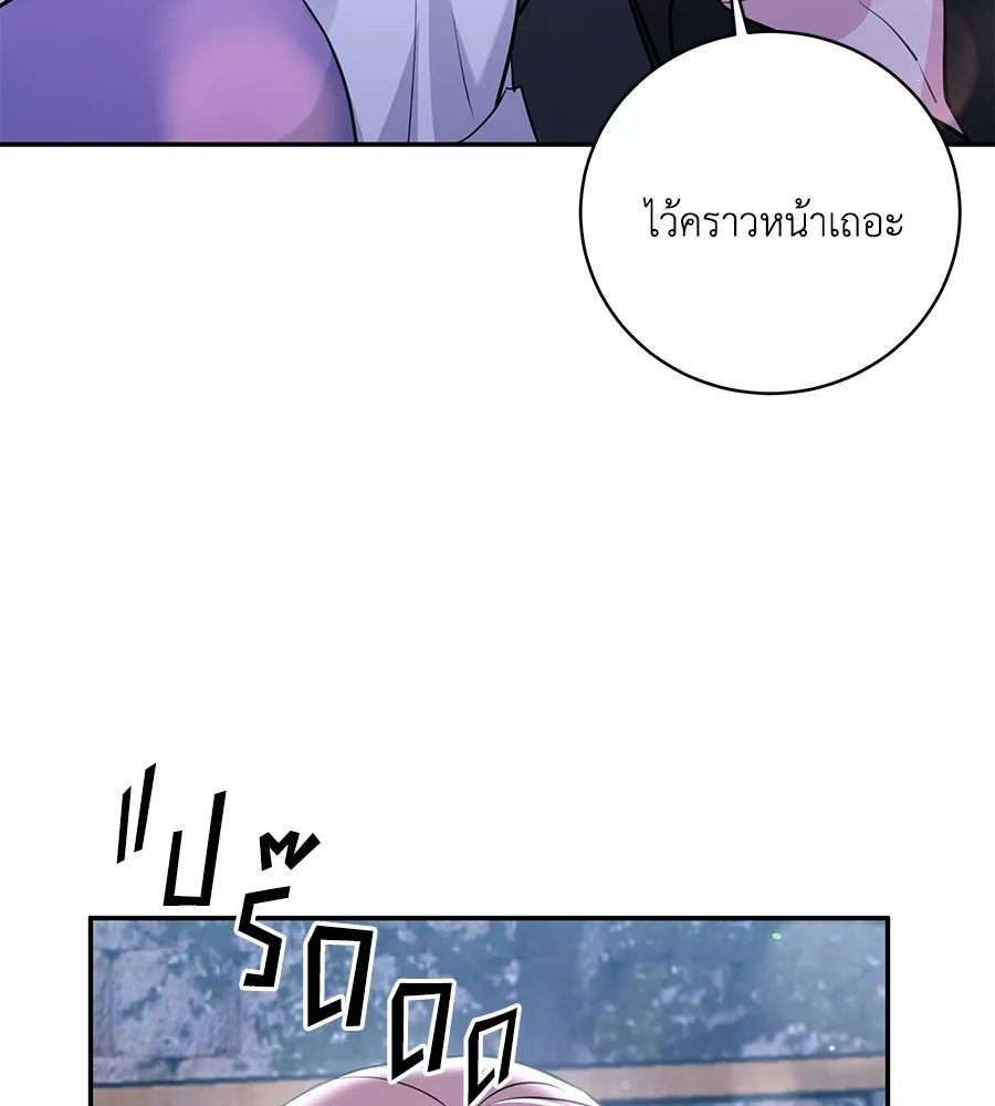 คิมหันต์นิรันดร ตอนที่ 34 รูปที่ 118