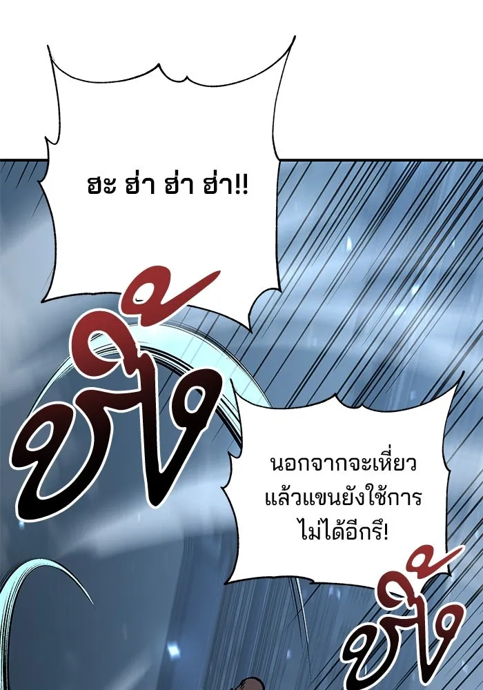 คุณปู่จอมยุทธกับหลานสาวสุดแกร่ง ตอนที่ 22 รูปที่ 97