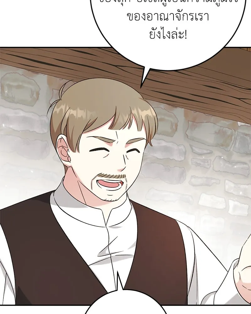 ภารกิจไล่ตามลุค บีเชล ตอนที่ 75 รูปที่ 113