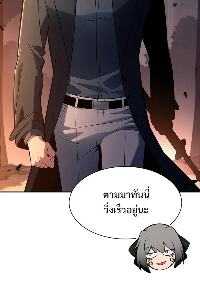 ผู้เล่นหน้าใหม่เลเวลแมกซ์ ตอนที่ 234 หัวหน้าภาคี 'เกียจคร้าน& รูปที่ 32