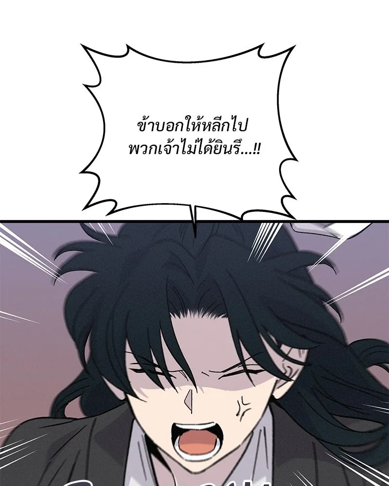 ข้าต้องไม่ใช่พระชายา ตอนที่ 53 รูปที่ 58