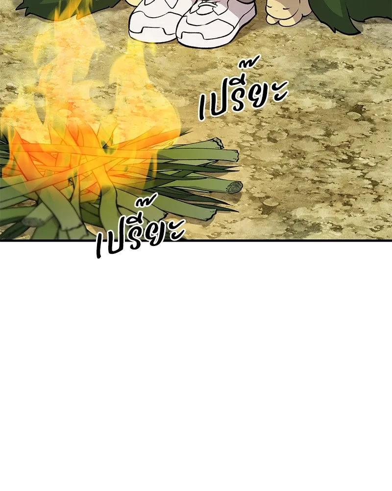 ปลูกผักพิชิตหอคอย ตอนที่ 5 รูปที่ 37