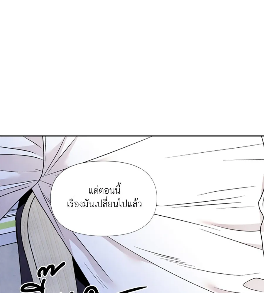 เหตุผลของคนไม่อยากอยู่ ตอนที่ 74 รูปที่ 86