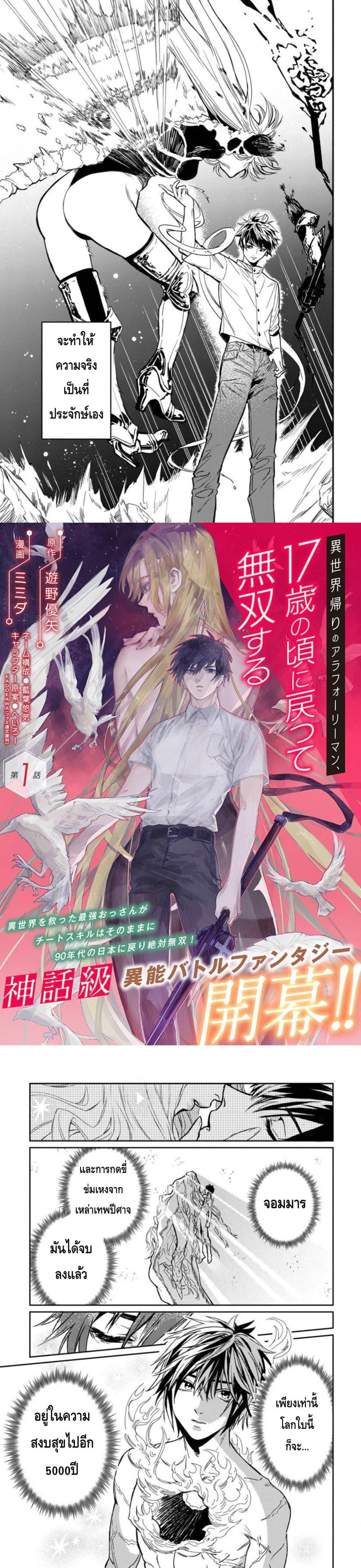 Manga-lc-com อ่านมังงะ อ่านการ์ตูน ออนไลน์ ฟรี A Middle-Aged Man Who Returns From Another World Goes ตอนที่ 1 2 3 4 5 6 7 8 9 10 11 12 13 14 ฟรี ไม่มีโฆษณา Manga-lc - อ่าน มังงะ อ่าน การ์ตูน ออนไลน์ อ่านมังงะ ฟรี