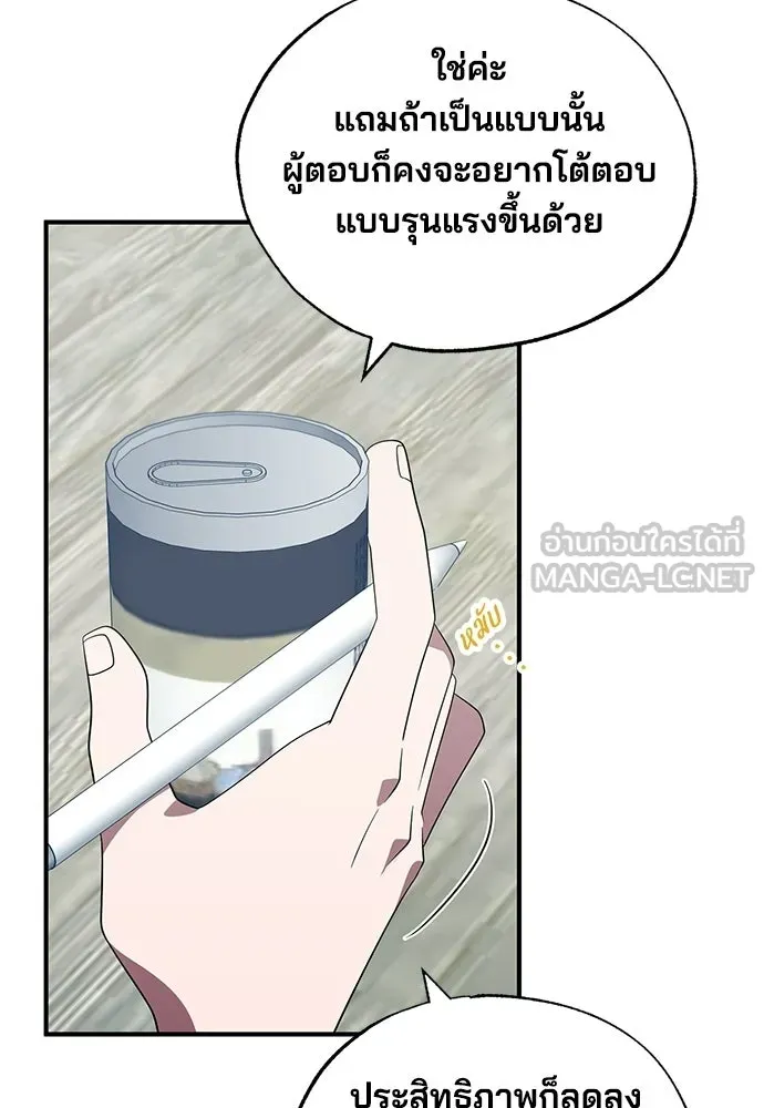 ร้านสะดวกซื้อต่างโลก ตอนที่ 46 รูปที่ 18