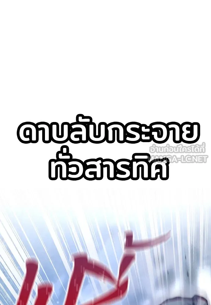 เส้นทางสู่เทพมาร ตอนที่ 140 รูปที่ 111