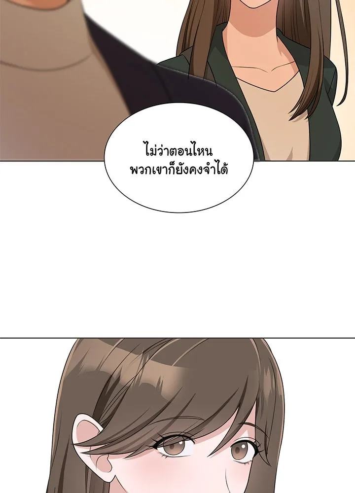 เพลิงแค้นผลาญใจ ตอนที่ 32 รูปที่ 92