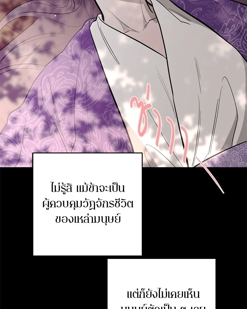 ตำนานเทพธิดาตกสวรรค์ ตอนที่ 78 รูปที่ 7