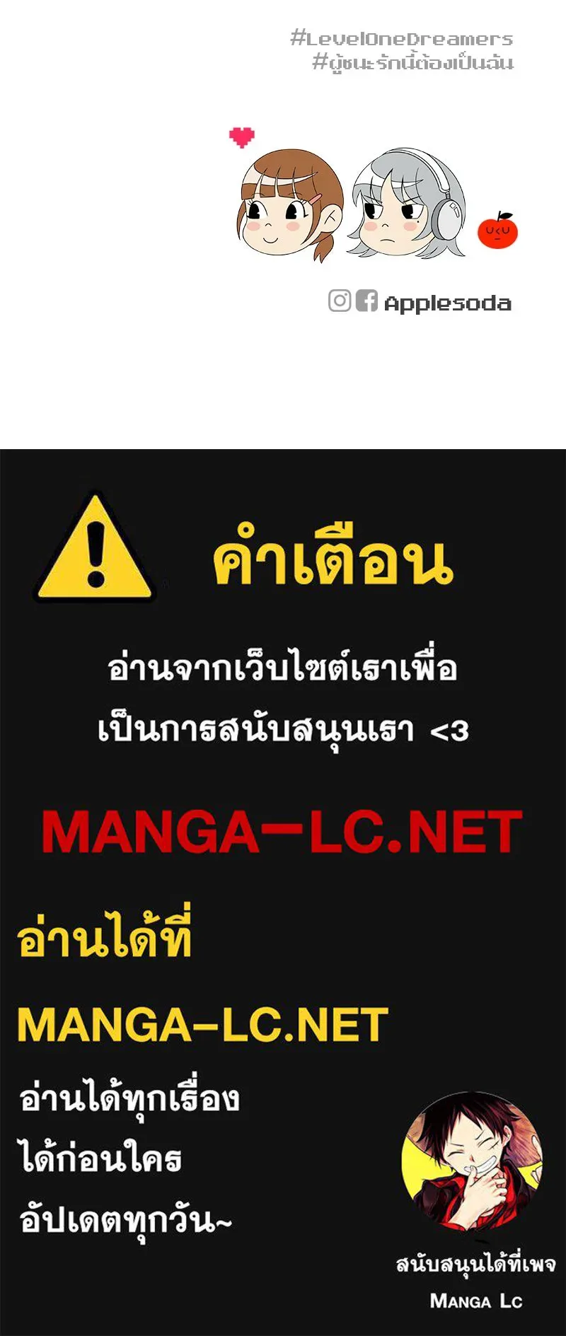 Level One Dreamersbrผู้ชนะรักนี้ต้องเป็น ตอนที่ 44 รูปที่ 131