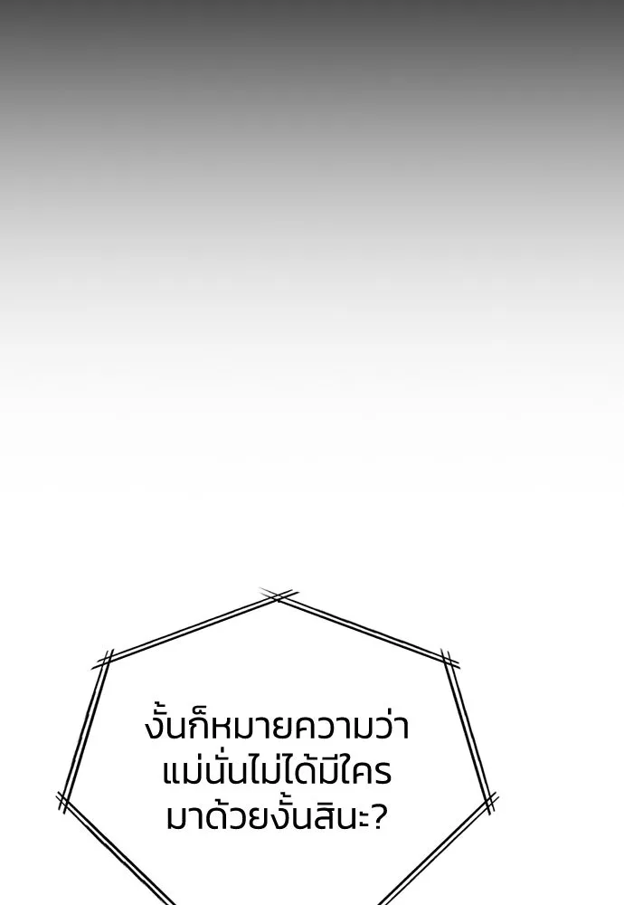 รักแล้วห้ามเลิก ตอนที่ 21 รูปที่ 29