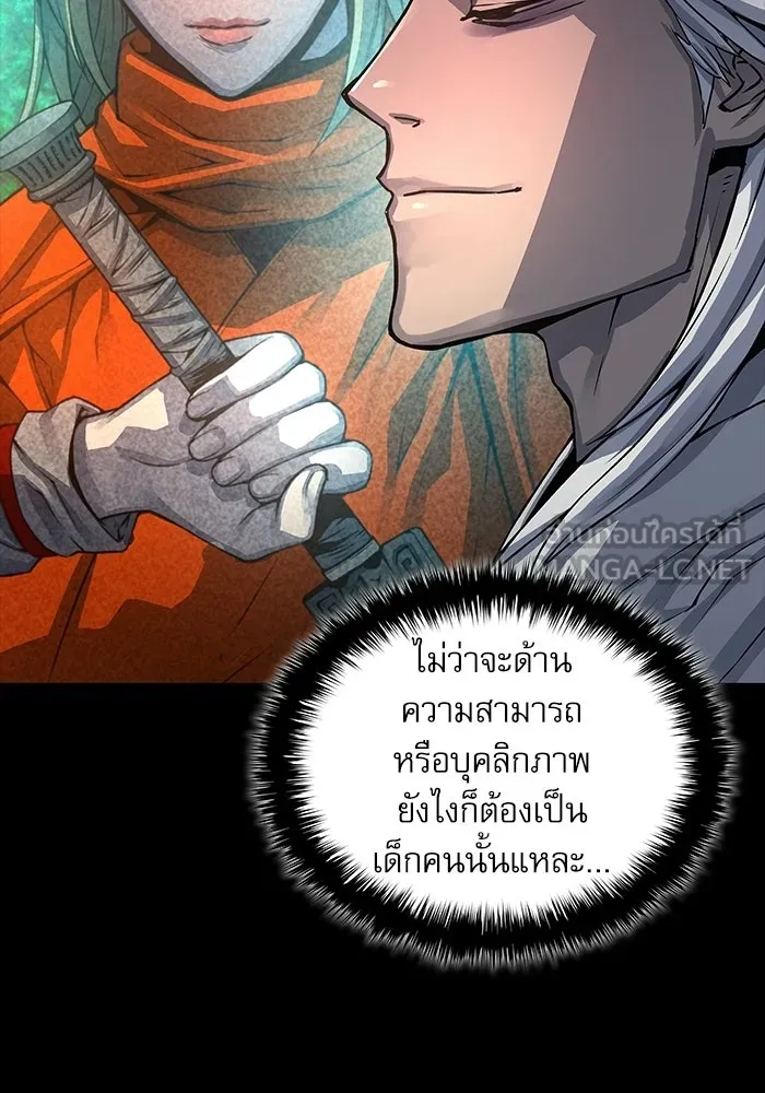 ลับลางลวง ตอนที่ 109 การเลือก (จบซีซัน 1) รูปที่ 99