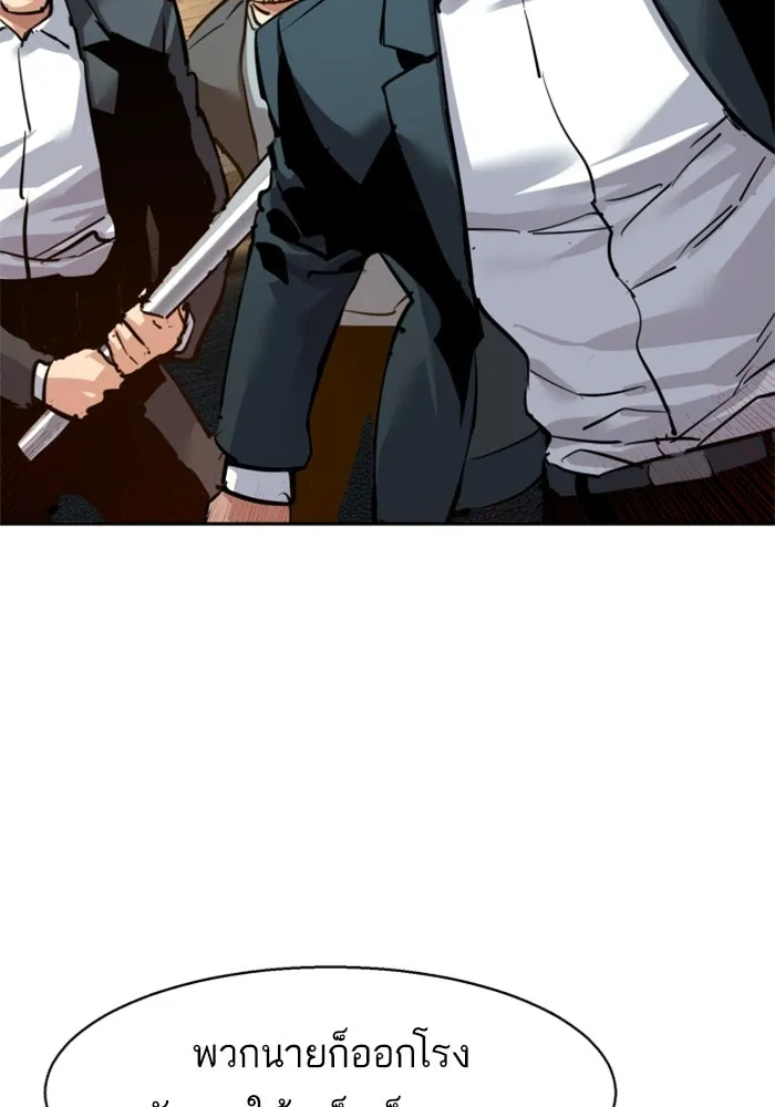 พี่ชายสายบอดี้การ์ด ตอนที่ 261 รูปที่ 19
