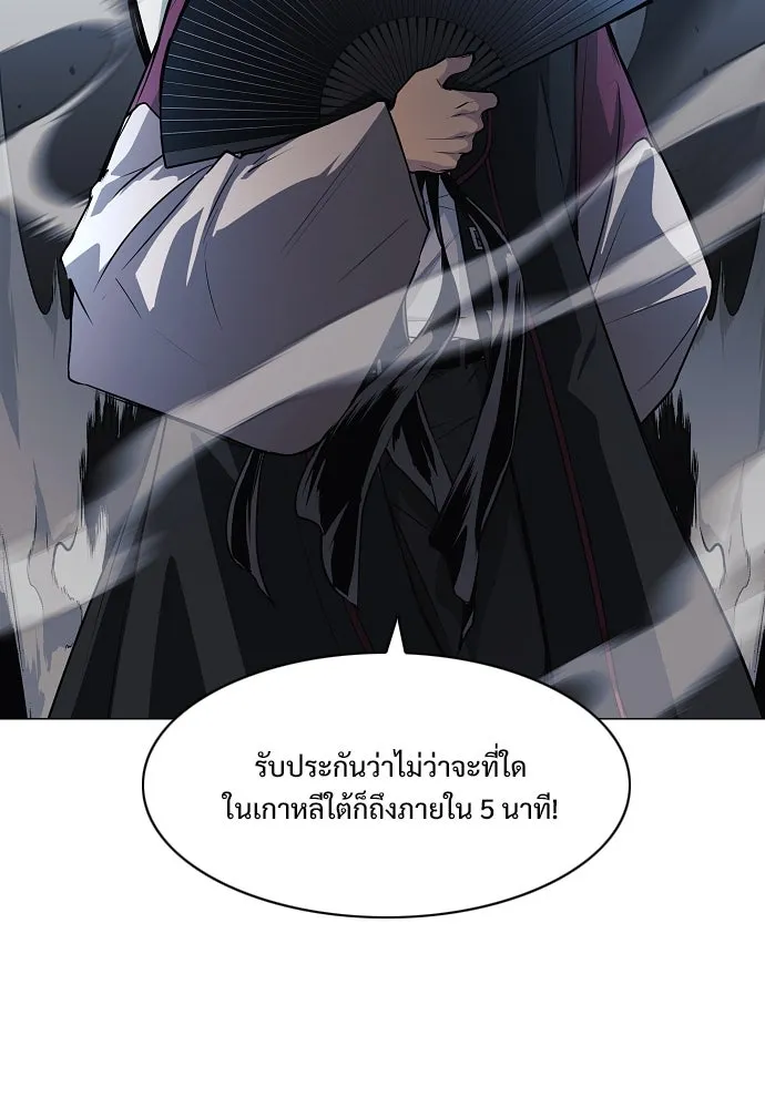 JAKDU ตอนที่ 50 รูปที่ 143