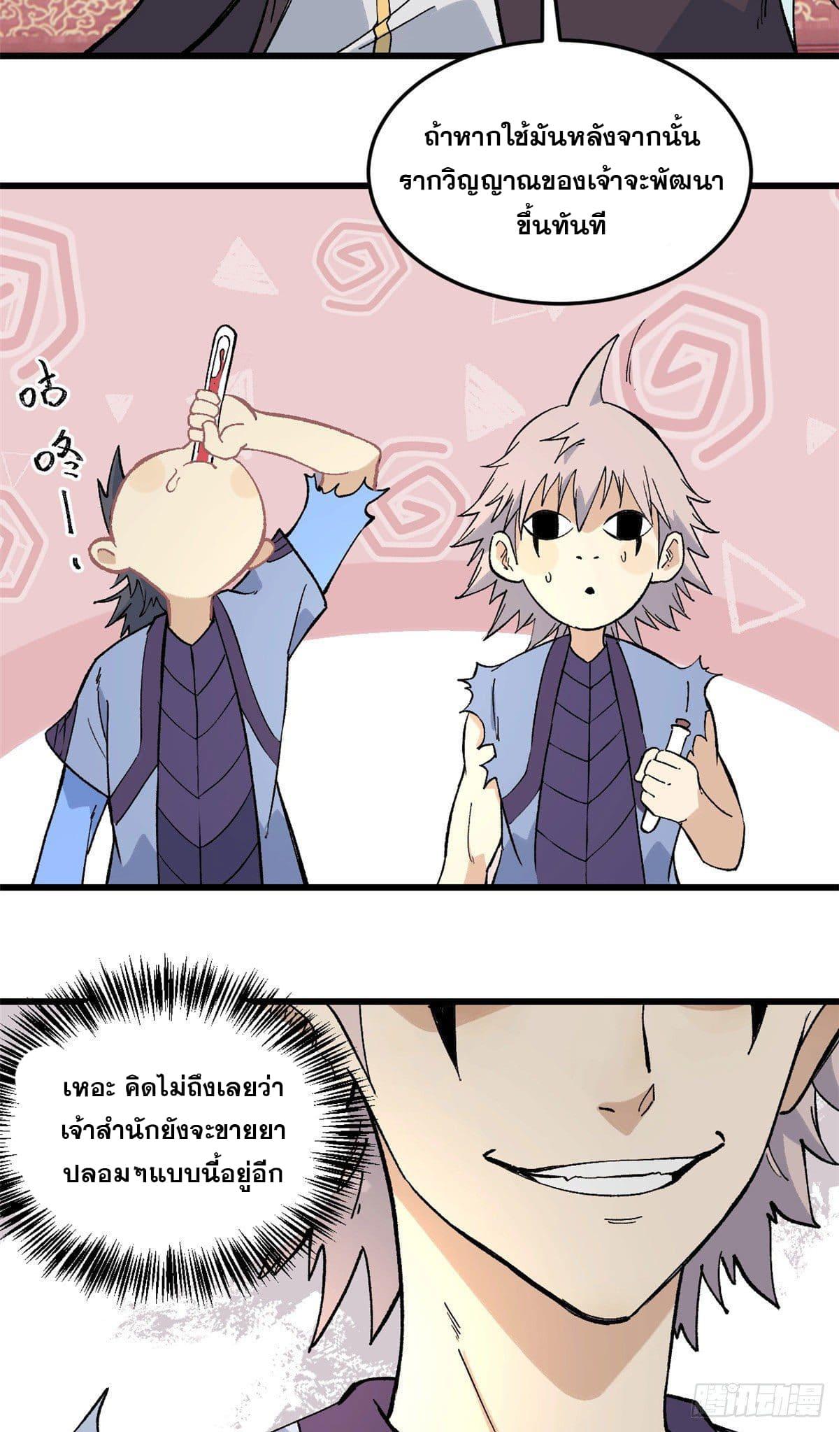 Manga-lc-com อ่านมังงะ อ่านการ์ตูน ออนไลน์ ฟรี All Hail the Sect Leader ตอนที่ 1 2 3 4 5 6 7 8 9 10 11 12 13 14 ฟรี ไม่มีโฆษณา Manga-lc - อ่าน มังงะ อ่าน การ์ตูน ออนไลน์ อ่านมังงะ ฟรี