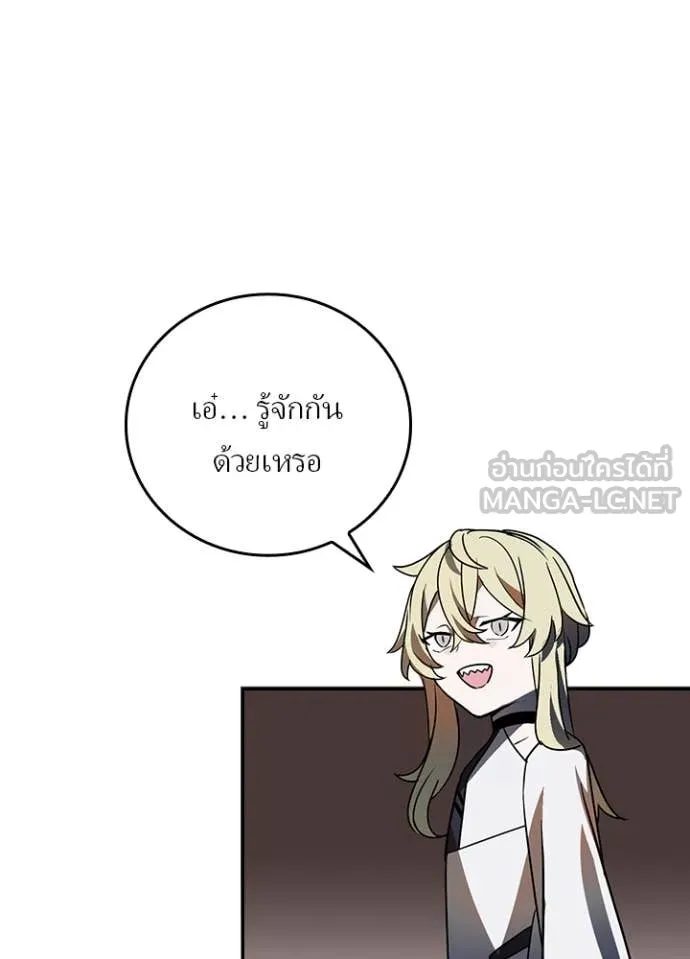 เป้าหมายครั้งที่ 2 ตอนที่ 44 รูปที่ 29