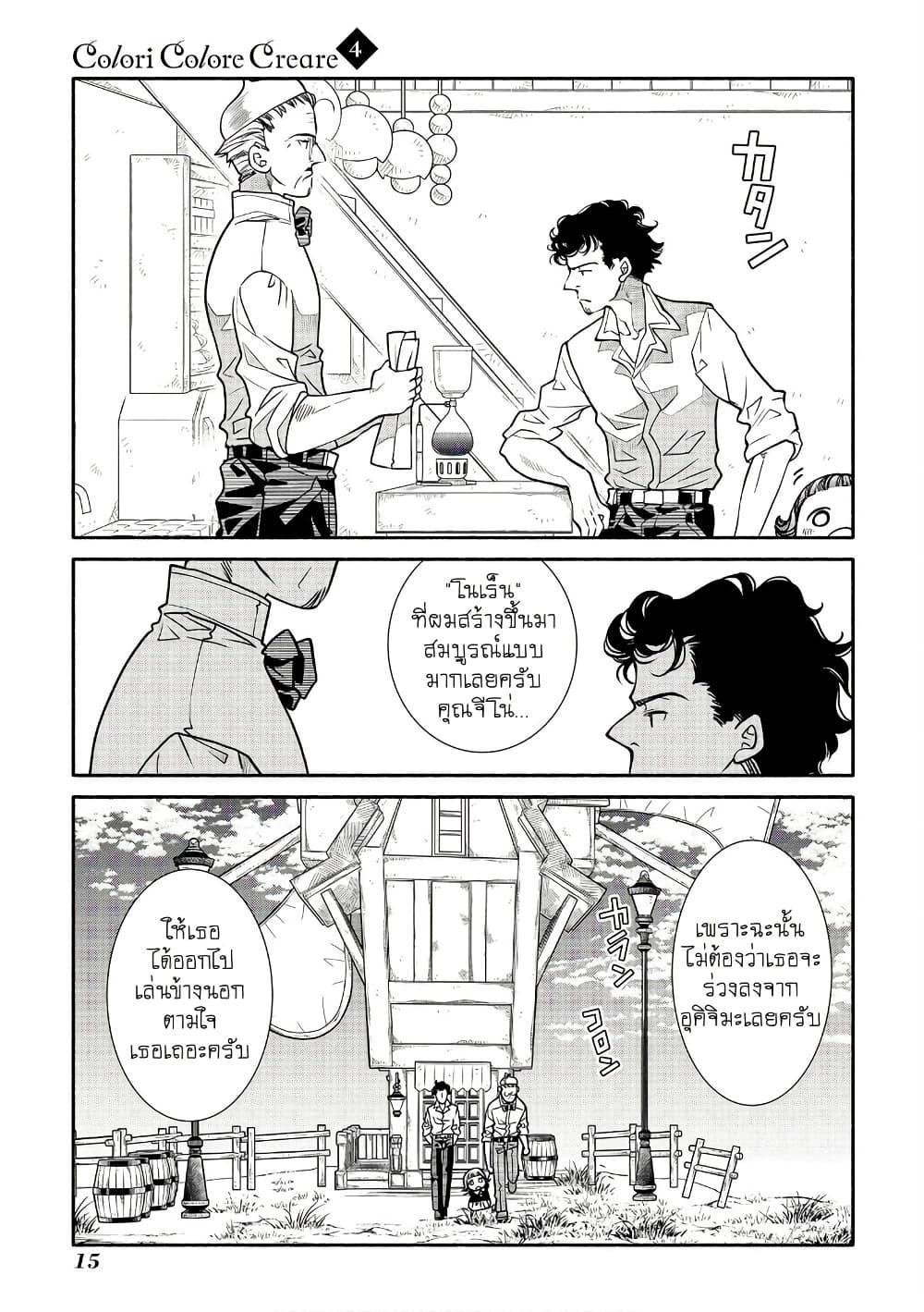 Manga-lc-com อ่านมังงะ อ่านการ์ตูน ออนไลน์ ฟรี Colori Colore Creare ตอนที่ 1 2 3 4 5 6 7 8 9 10 11 12 13 14 ฟรี ไม่มีโฆษณา Manga-lc - อ่าน มังงะ อ่าน การ์ตูน ออนไลน์ อ่านมังงะ ฟรี