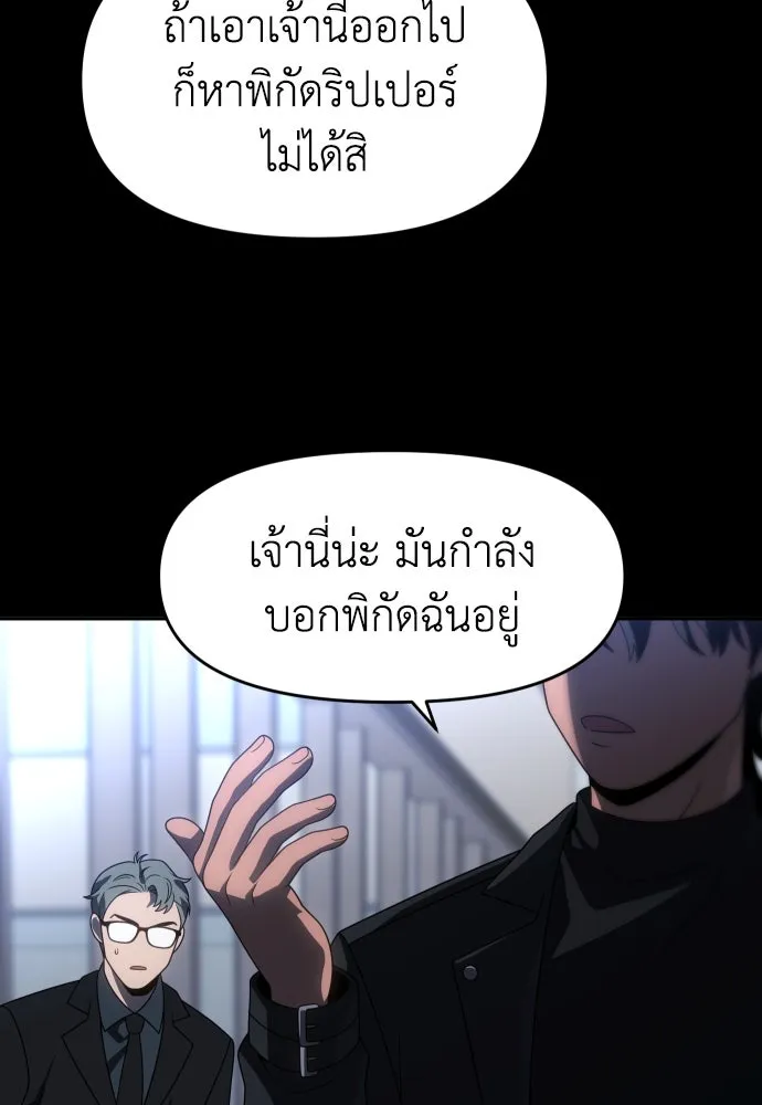 อดีตบอสหอคอย ตอนที่ 92 รูปที่ 136