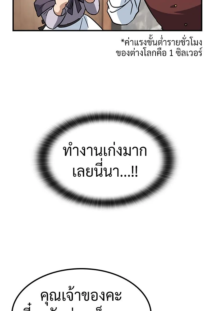 คลินิกสัตว์ต่างโลกของคิมโอจิน ตอนที่ 10 รูปที่ 61
