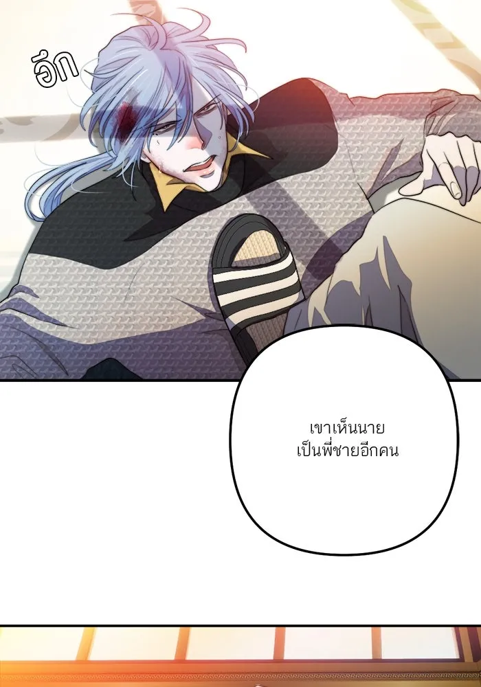 เปย์นี้เพื่อนาย My Sugar Baby ตอนที่ 77 เดือนแรก  ลงไปซะ รูปที่ 52