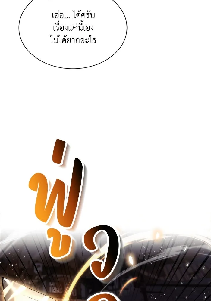 ชีวิตพลิกผันของลอร์ดผู้เกียจคร้าน ตอนที่ 49 ความรู้สึกที่ควบคุมตัวเอง รูปที่ 95