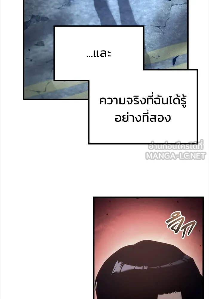 โกดังลับหลังโลกแตก ตอนที่ 3 รูปที่ 42