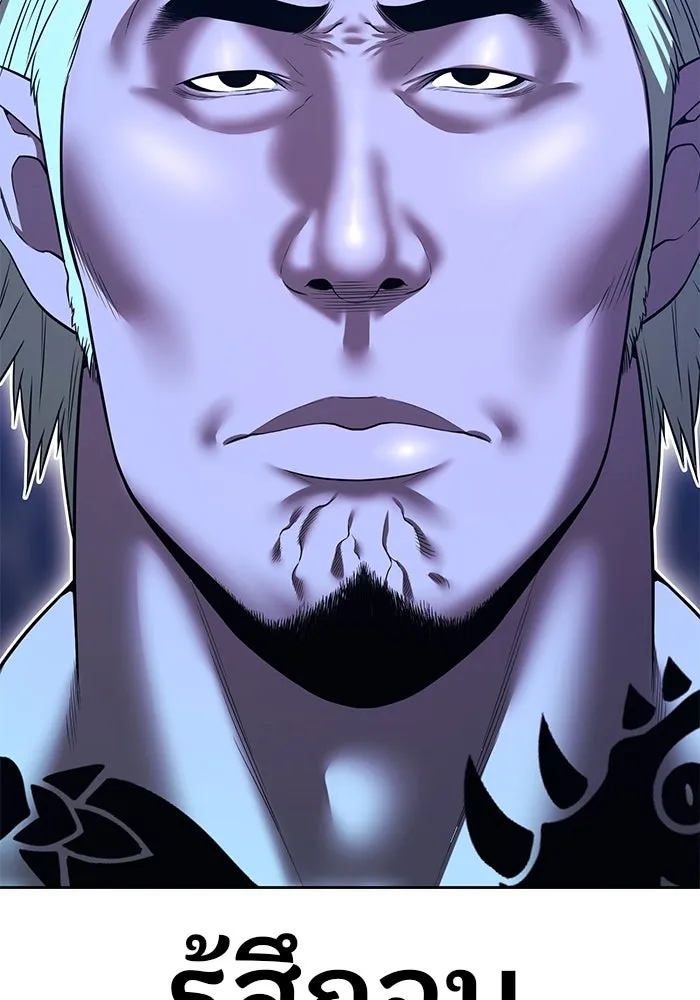 +99 ท่อนไม้พร้อมบวก ตอนที่ 38 คิงสไลม์ (2) รูปที่ 472