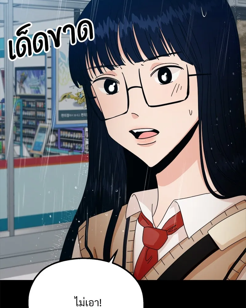 Pyramid Game เกมพีระมิด ตอนที่ 42 รูปที่ 28