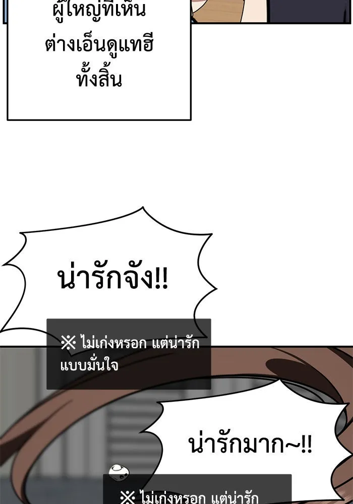 ช่วยเปลี่ยนฉันที ตอนที่ 163. คโยแทฮี 3 รูปที่ 109