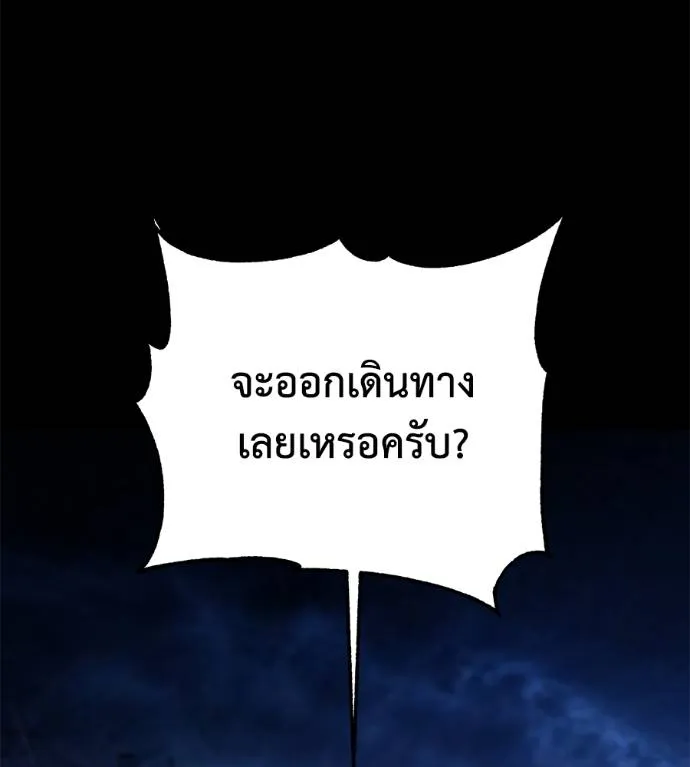 นักสู้ไร้น้ำยา ตอนที่ 28 รูปที่ 148